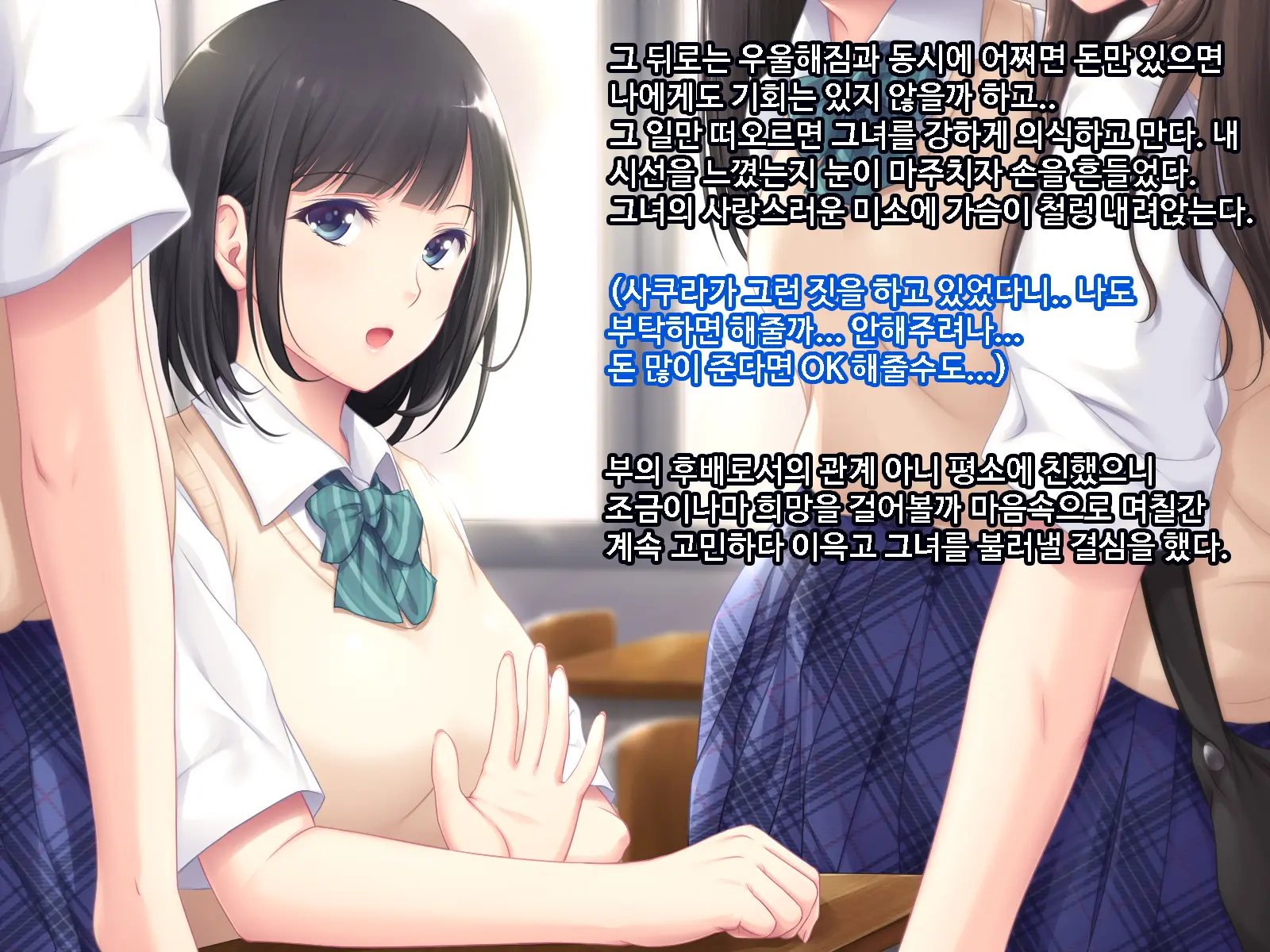 Kouhai Ni Yarasete Kurenai Ka To Dogeza De Onegai Shita